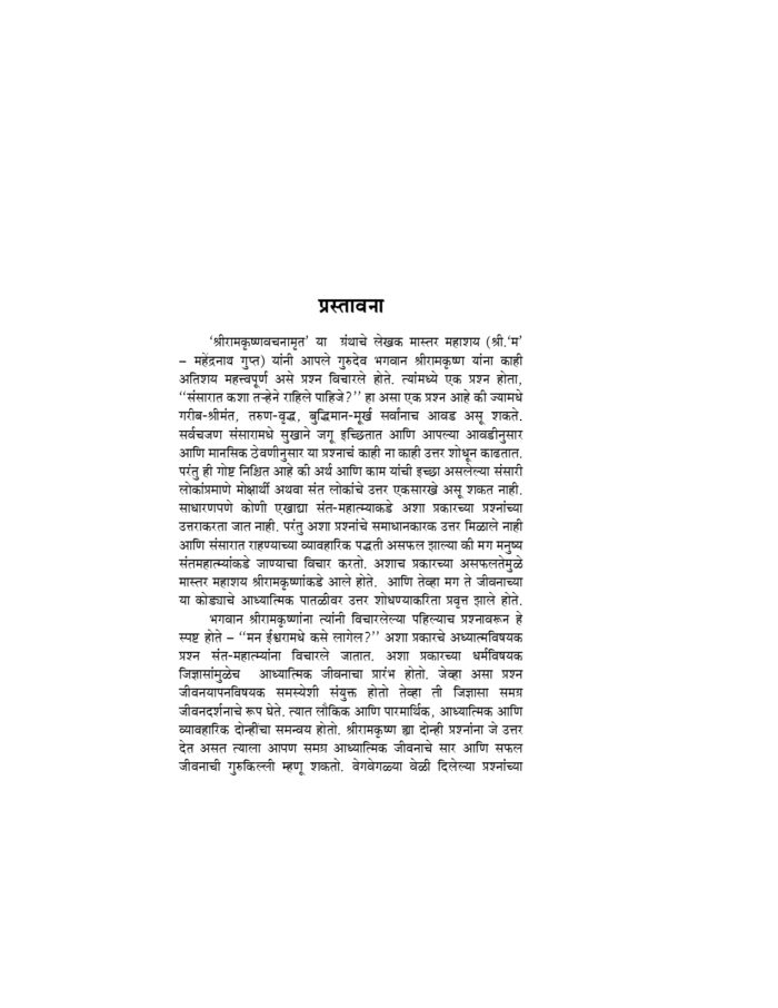 शोध आनंदाचा (Shodh Anandacha) - Image 4